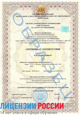 Образец сертификата соответствия Кириши Сертификат ISO/TS 16949